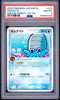 2005 Pokemon Omanyte 023/086 Mirage Forest 1st Edition Japanese