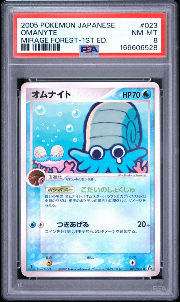2005 Pokemon Omanyte 023/086 Mirage Forest 1st Edition Japanese