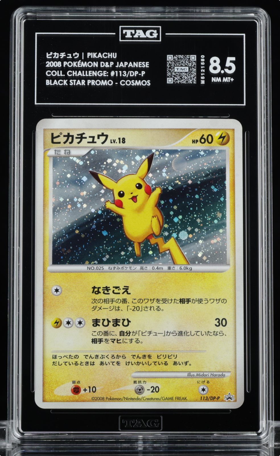 2008 POKEMON JAPANESE PROMO POKEMON QUIZ RALLY PRIZE #113 PIKACHU-HOLO TAG 8.5