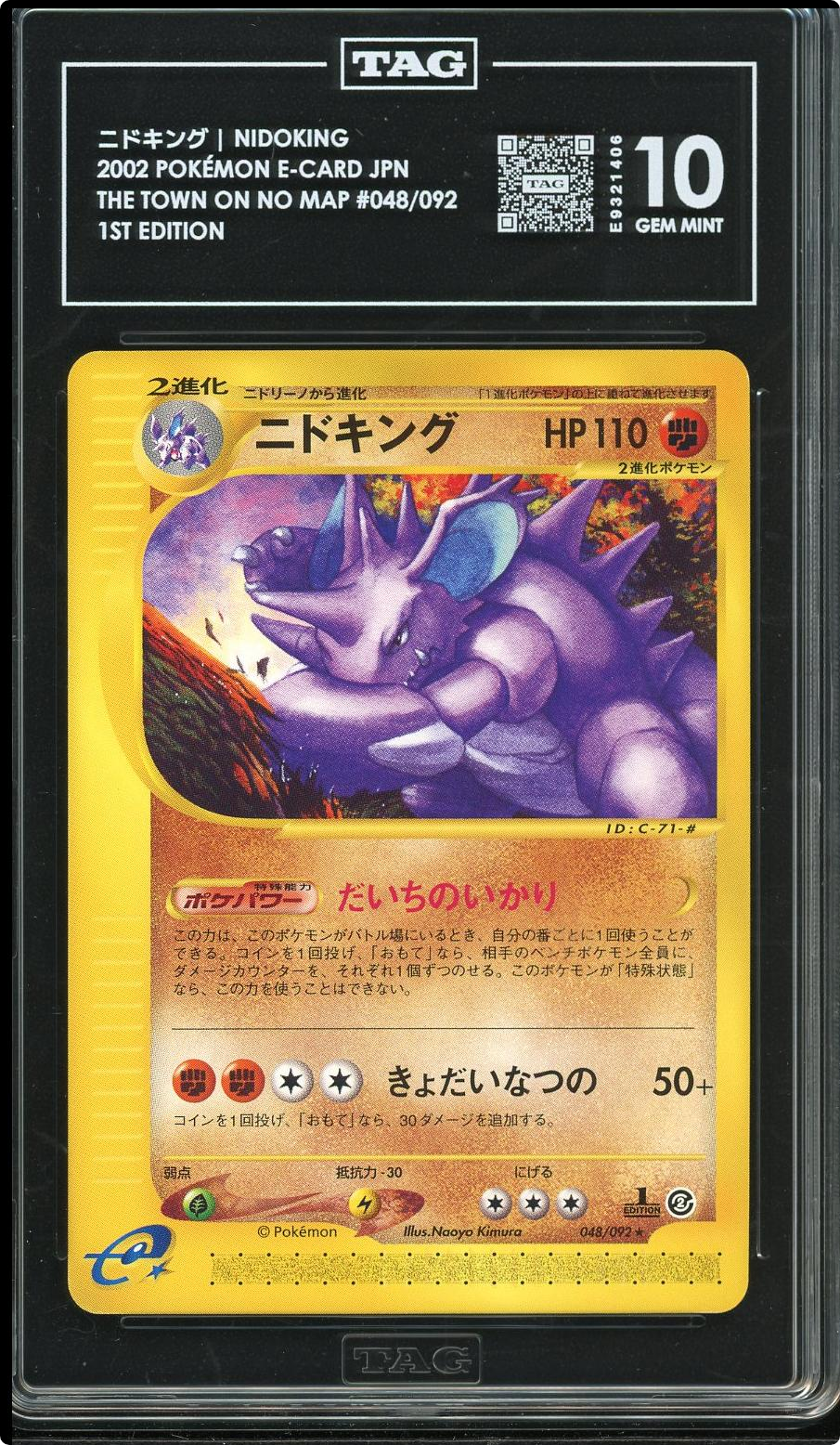 2002 POKEMON JAPANESE THE TOWN ON NO MAP #048 NIDOKING TAG 10