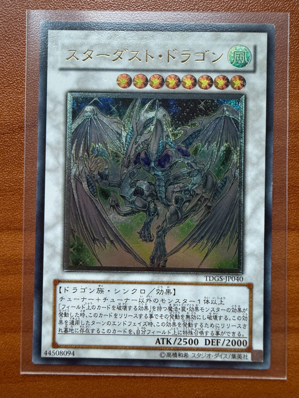 Yugioh Stardust Dragon Ultimate Rare TDGS-JP040 Japanese LP