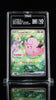 Lillie's Clefairy EX #126 SAR 2025 Pokemon (JPN) SV9-Battle Partners-TAG 10