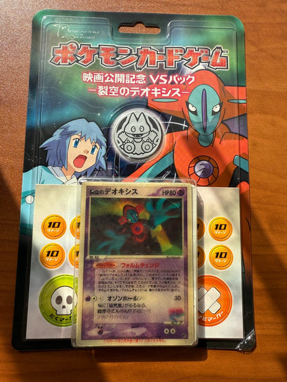 Pokemon Space Fissure's Deoxys 2004 Lenticular Movie VS Japanese Sealed