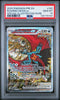 PSA 10 Roaring Moon ex Special Illustration Rare 162/131 Prismatic Evolutions #2