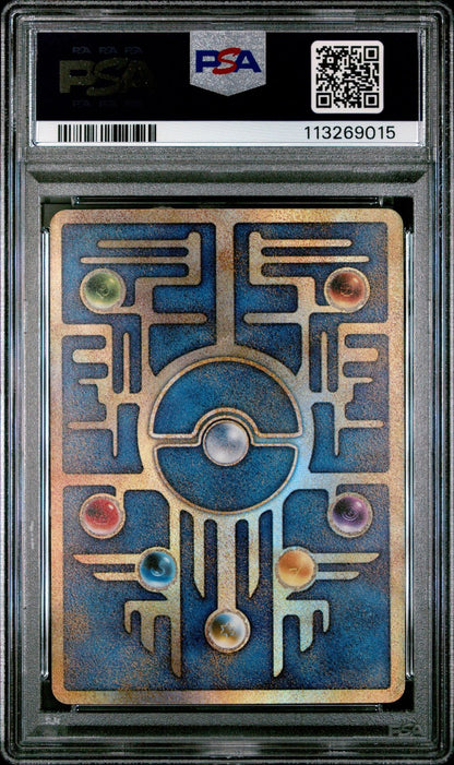 1998-99 POKEMON JPN POKEMON JPN PROMO "NINTEDO" ERR ANCIENT MEW I PSA 8