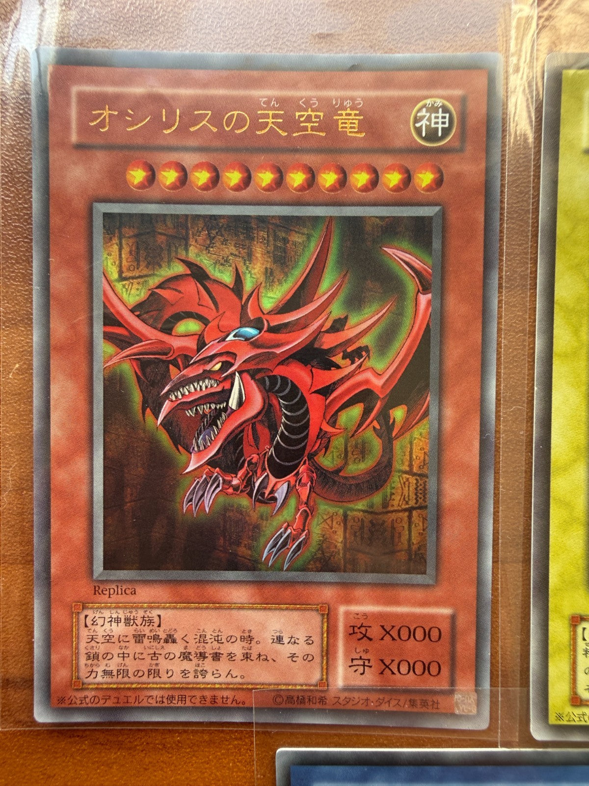 Yugioh Japanese Ultra Rare Egyptian God Slifer Obelisk Ra Replica LP NM