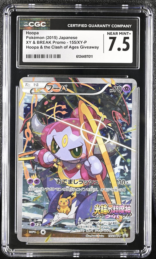 Pokémon 2015 Japanese exclusive promo Hoopa - 155/XY-P 155/XY-P XY CGC 7.5
