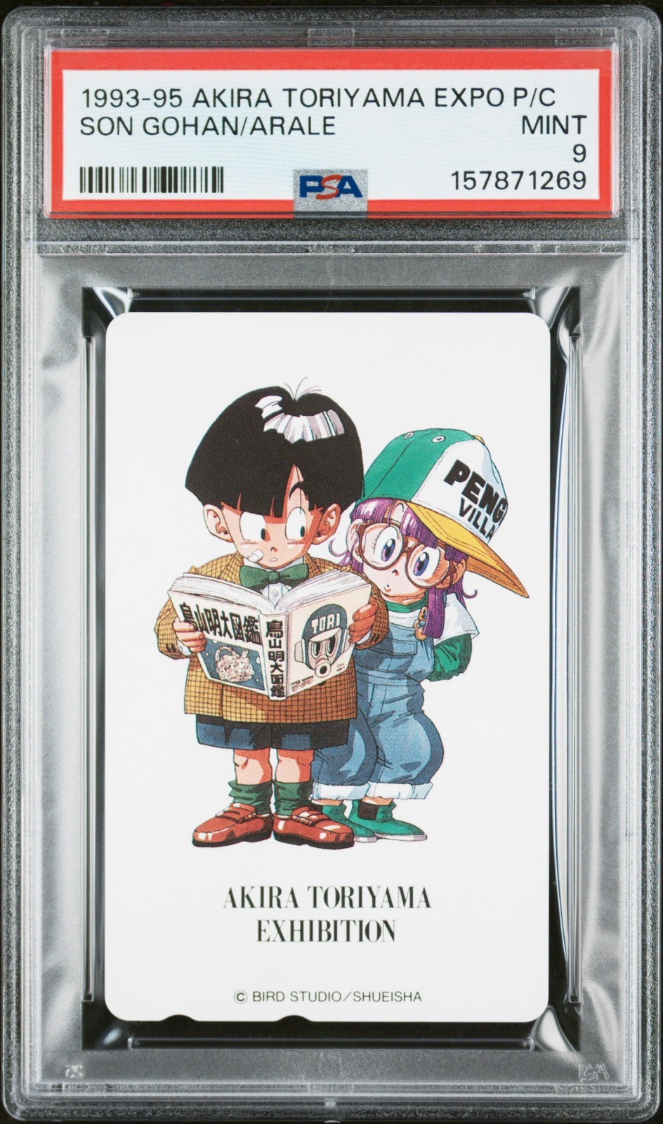 PSA 9 1993-1995 AKIRA TORIYAMA EXHIBITION PHONE CARDS SON GOHAN/ARALE