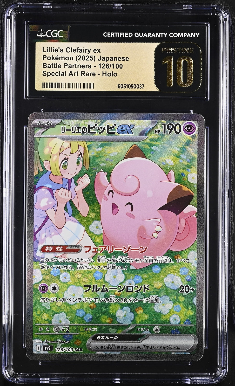 CGC Pristine 10 Lillie's Clefairy ex 126 SAR Pokemon Japanese Battle Partners