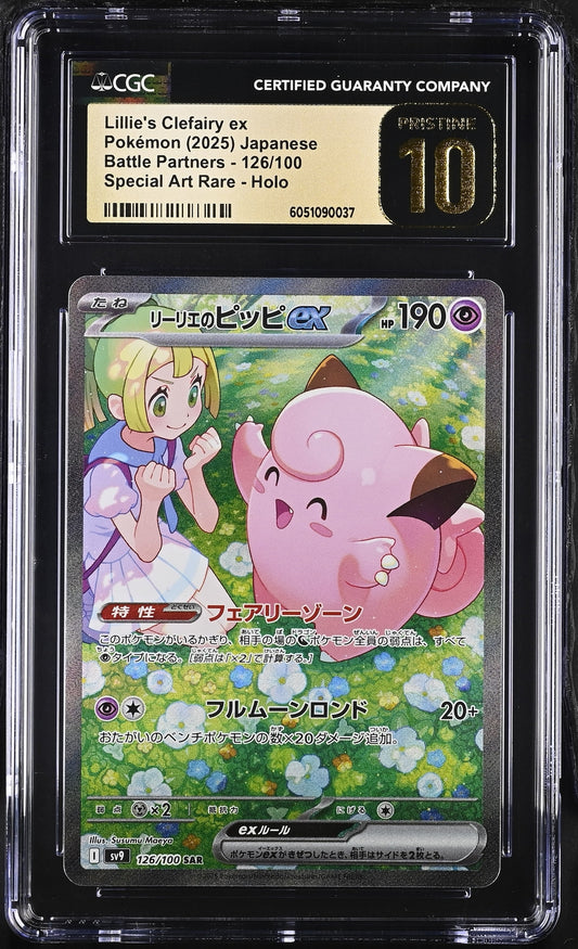 CGC Pristine 10 Lillie's Clefairy ex 126 SAR Pokemon Japanese Battle Partners