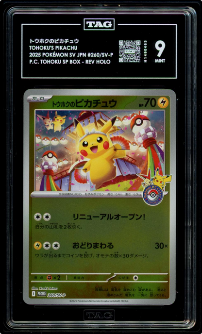 Tohoku's Pikachu 260/SV-P Special Box Center Tohoku Pokemon TAG 9