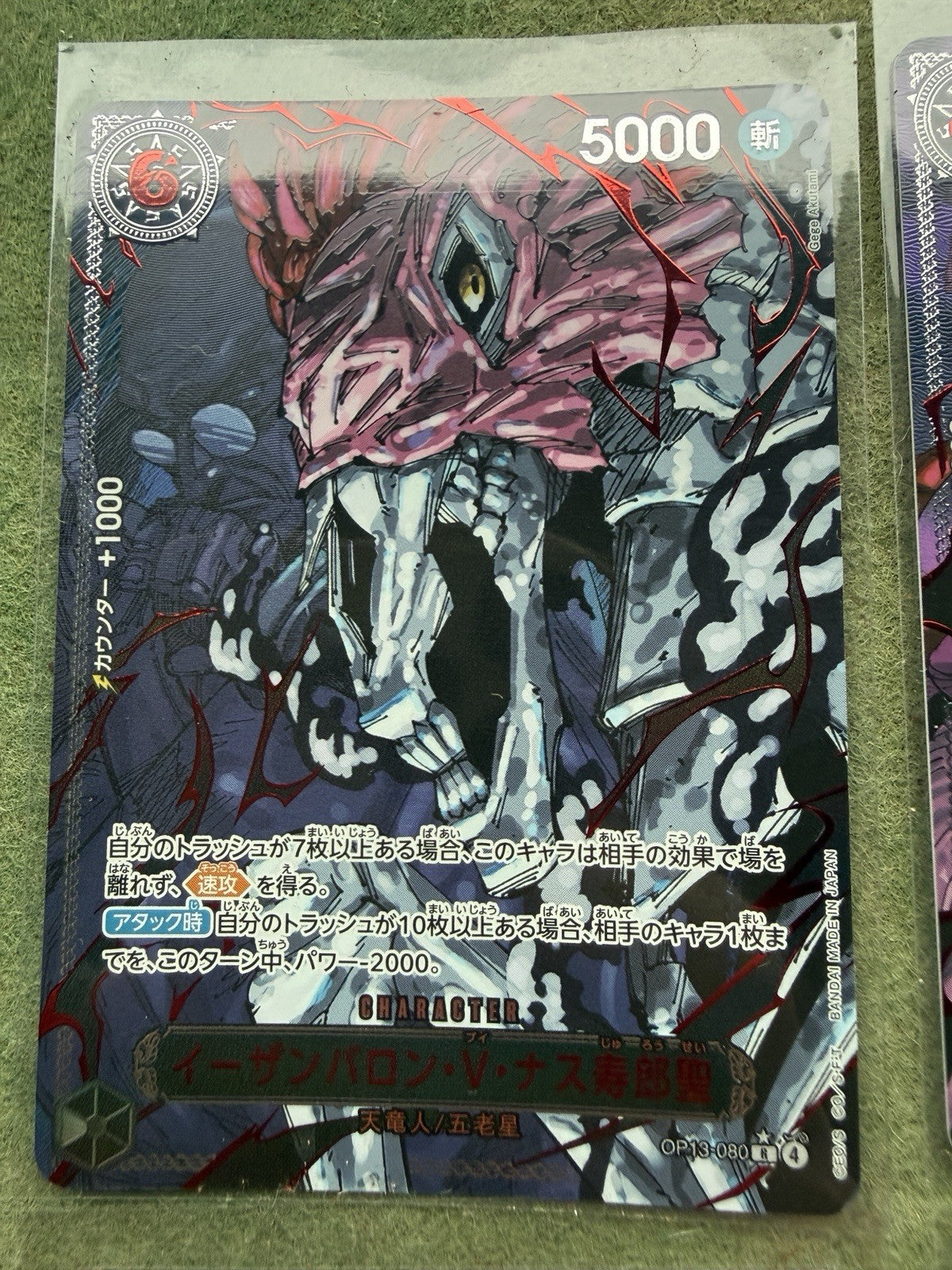 OP-13: Five Elders Special Red Parallel ONE PIECE Japanese GOD PACK Fresh