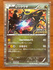 Pokemon Nobunaga'S Ambition First Limited Bonus Rayquaza Promo 144/BW-P NM
