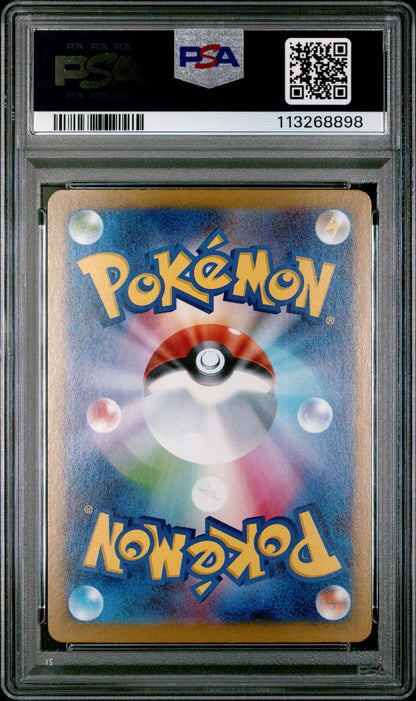 2024 POKEMON JPN SV8A-TERASTAL FEST EX SPECIAL ART RARE #223 EEVEE EX PSA 9