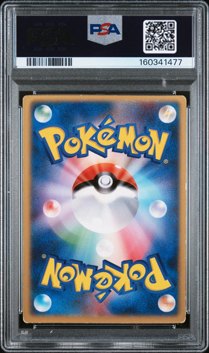 Sky-Splitting Deoxys Lenticular 3D Pokemon PSA 5 Japanese Promo 2004