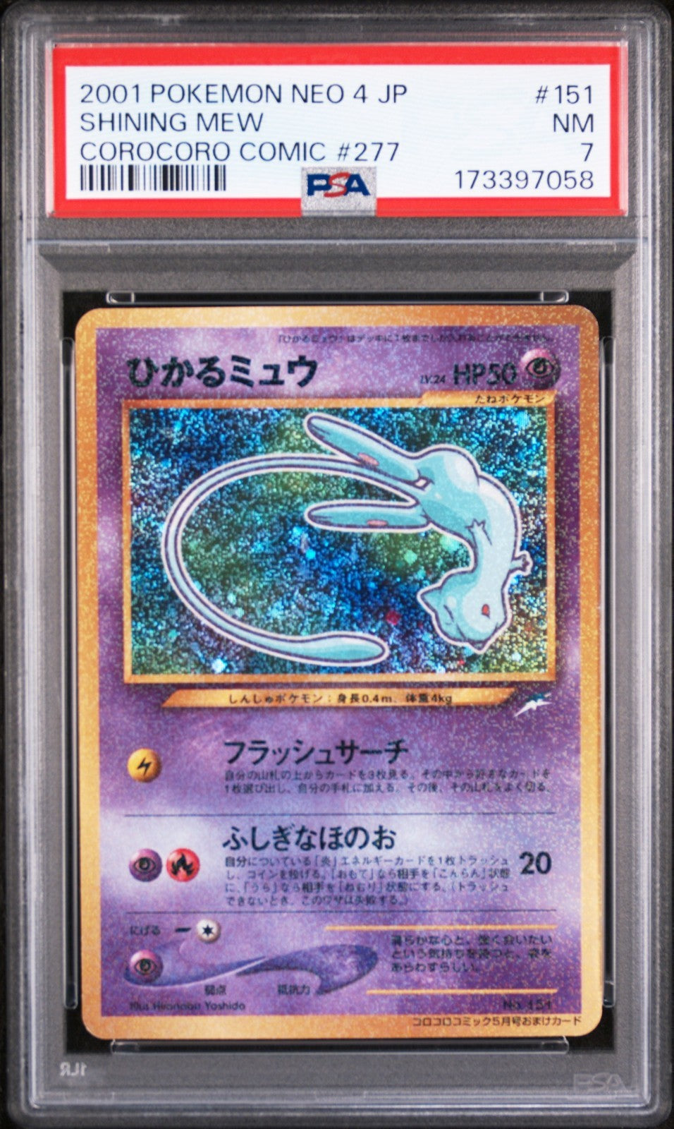 2001 POKEMON JAPANESE NEO 4 COROCORO COMIC #277 MAY #151 SHINING MEW PSA 7