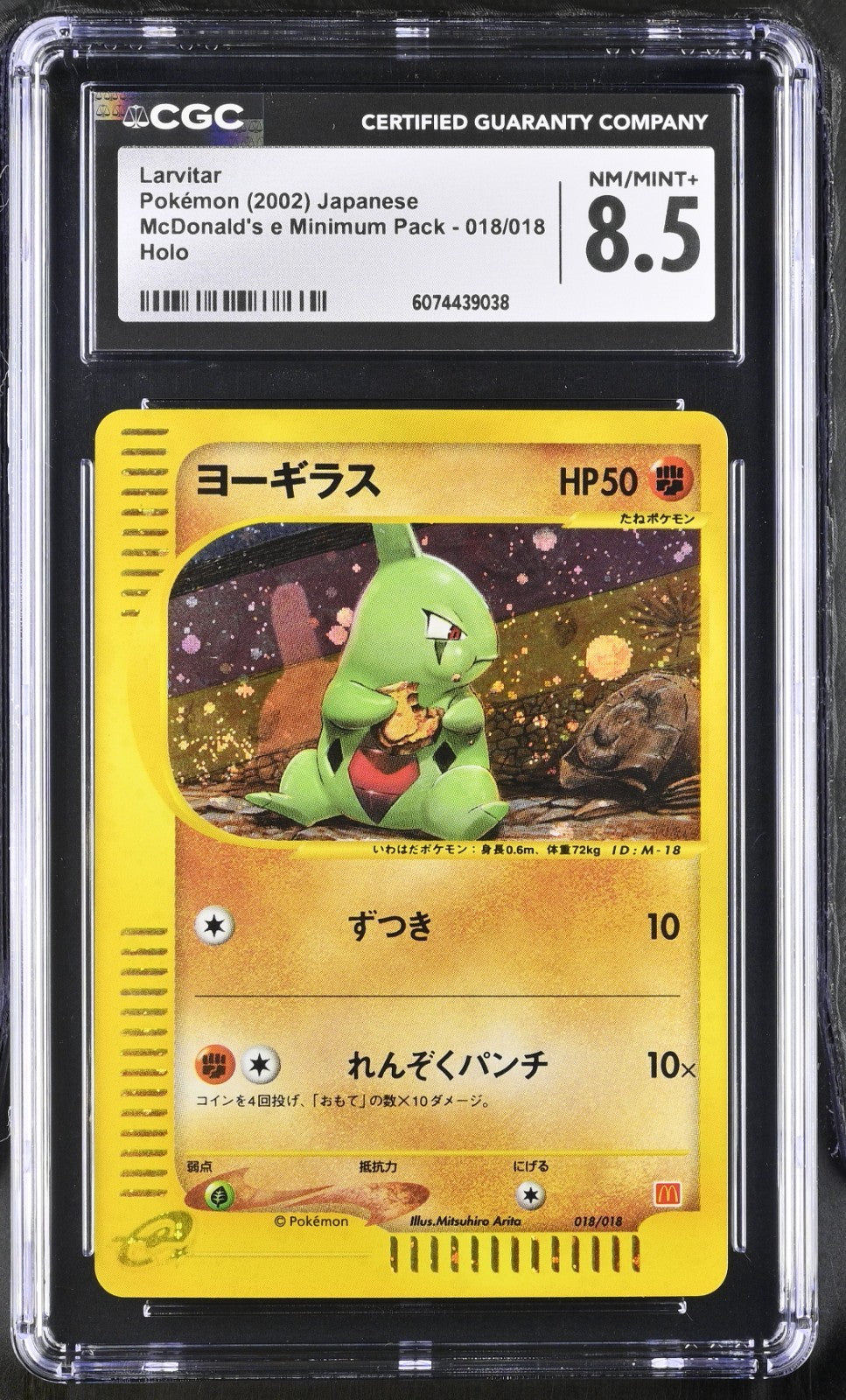 BGS 8.5 Larvitar 018/018 Pokemon McDonald's 2002 Japanese Exclusive e Holo