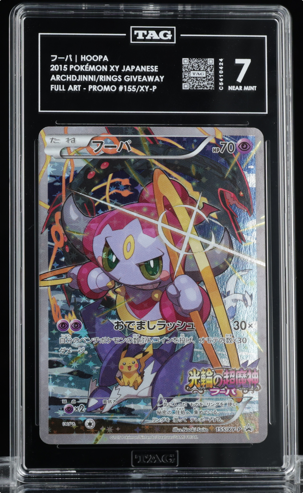 Pokemon Hoopa XY Promo 155/XY-P 2015 JPN The Archdjinni of the Rings TAG 7