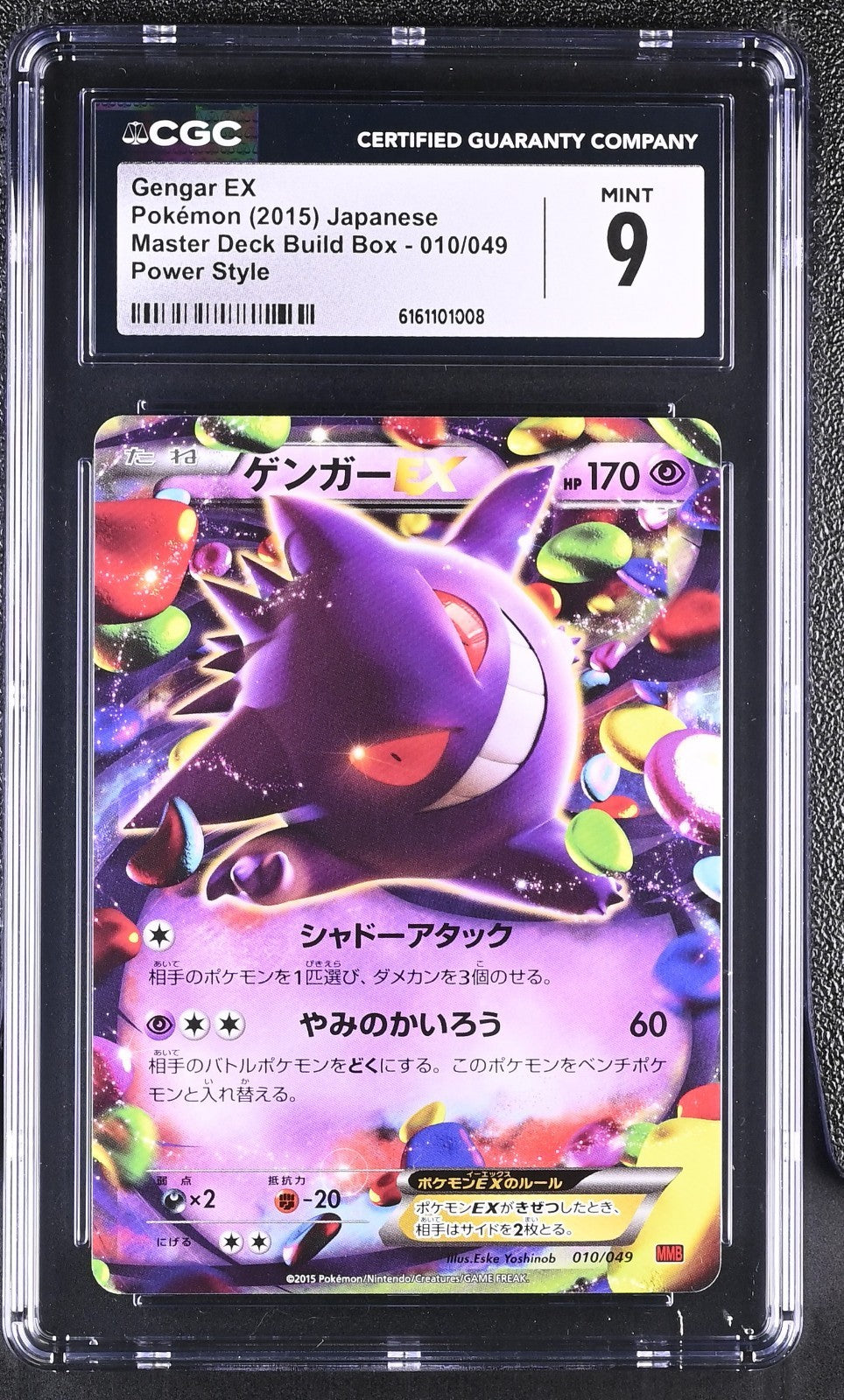 Pokemon Gengar EX 010/049 M Master Deck Build Japanese CGC 9