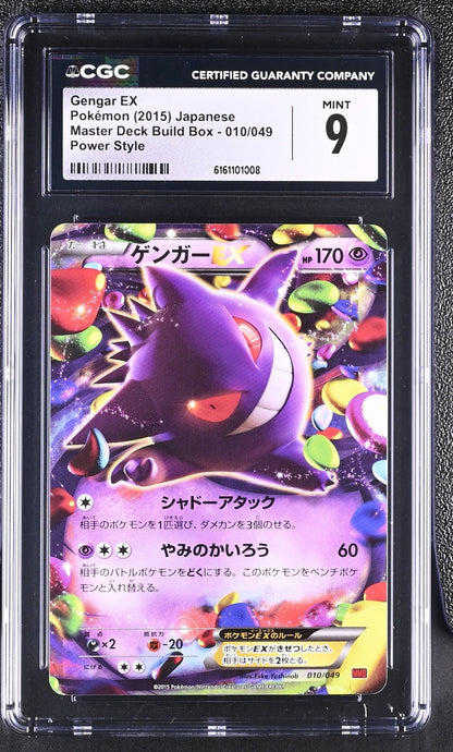 Pokemon Gengar EX 010/049 M Master Deck Build Japanese CGC 9