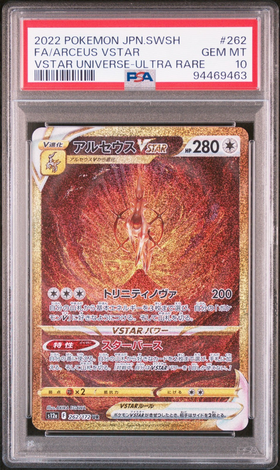 PSA 10 Sequential Set Arceus Giratina Dialga Palkia Pokemon VSTAR Universe 2022