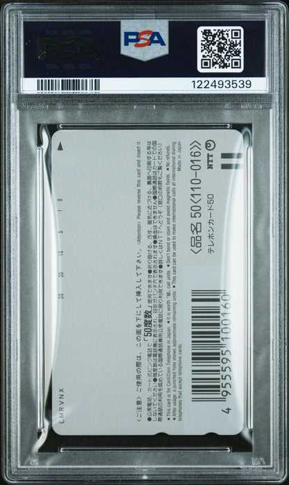 1997 V JUMP PHONE CARD 4TH ANV AKIRA TORIYAMA CAMPAIGN #C DRAGON BALL GT PSA 10