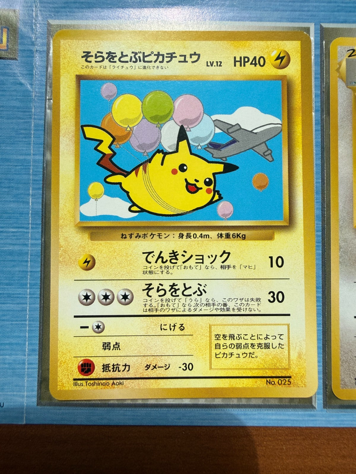1998 Pokemon ANA Special Version Flying Pikachu 025 Dragonite 149 NM- W/ Booklet