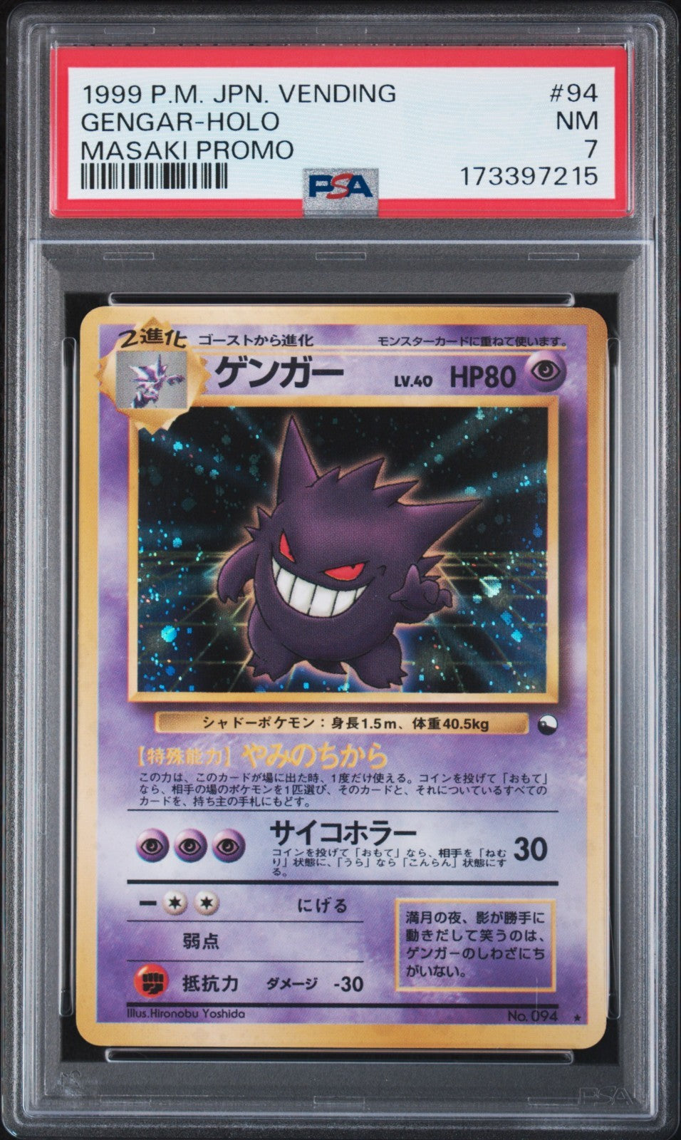 1999 Masaki Gengar Holo 94 Promo Vending Pokemon Japanese PSA 7