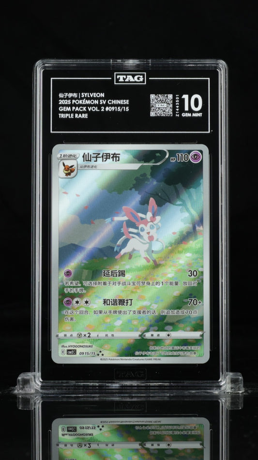 2025 POKEMON SIMPLIFIED CHINESE CBB2 C 0915/15 SYLVEON TAG 10