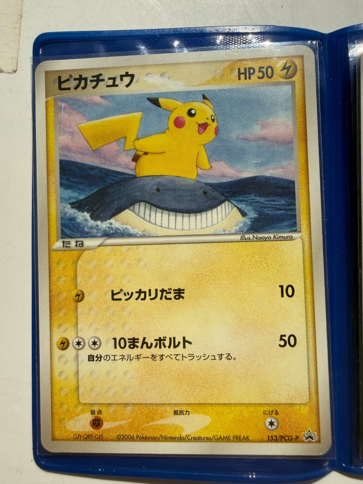 2006 ANA Airlines Pokemon Promo Set Pikachu & Manaphy 153 154 PCG/P & Case NM
