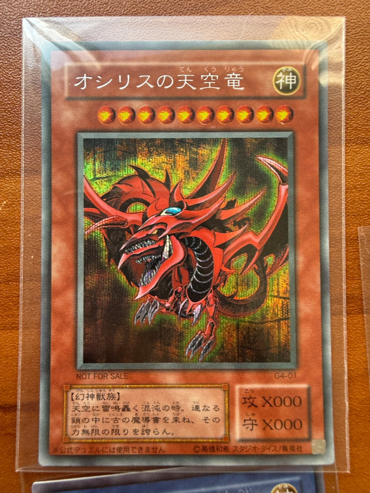 Yu-Gi-Oh Egyptian God Slifer Obelisk Ra G4-01 G4-02 G4-03 set Japanese LP