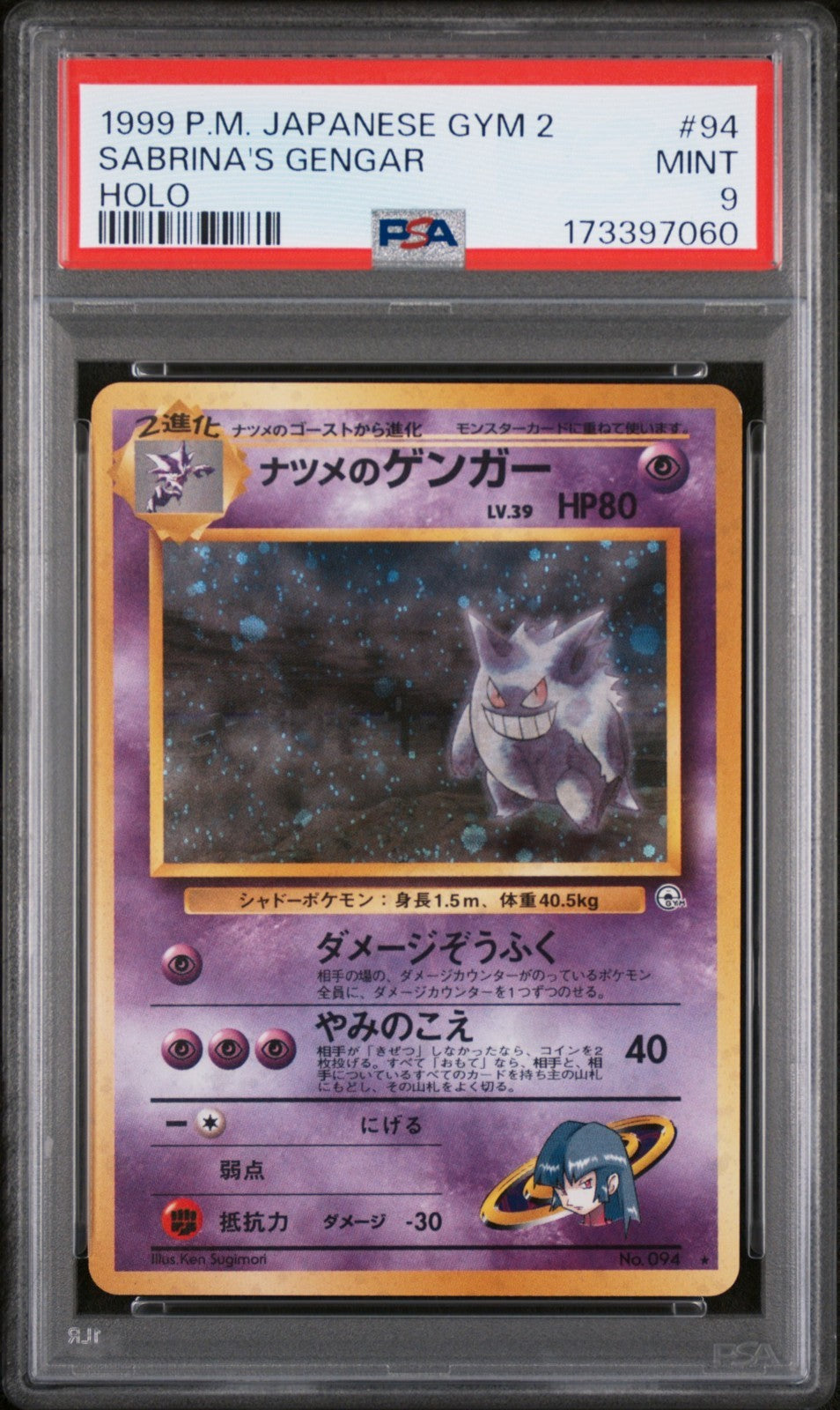 1999 Japanese Gym Sabrina's Gengar Holo #094 PSA 9