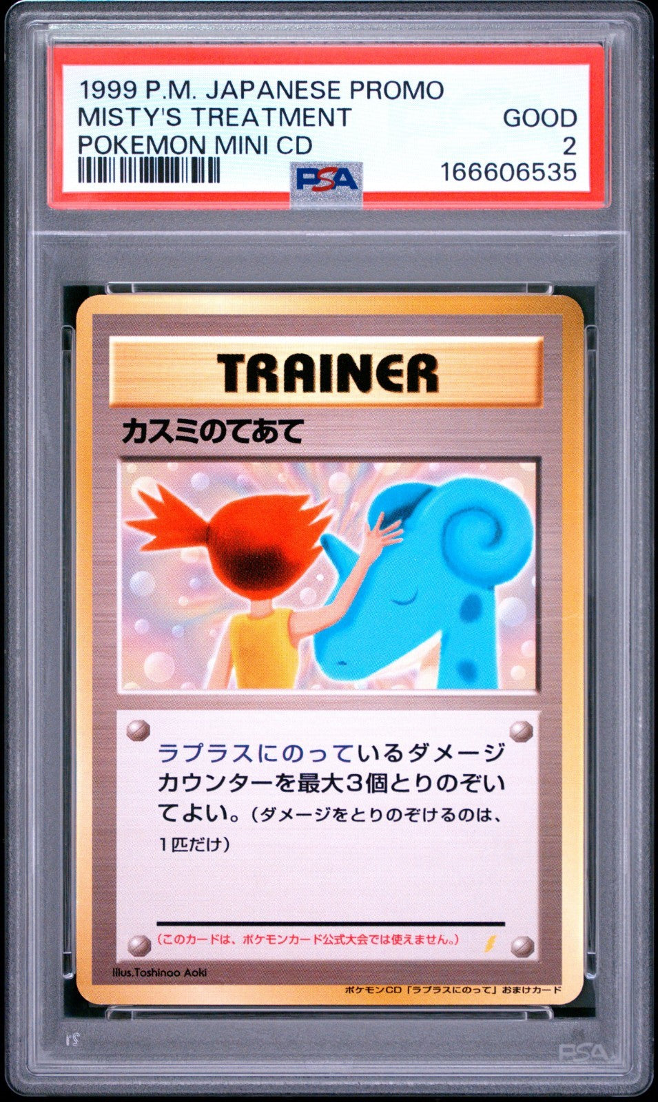 Misty's Treatment Japanese CD Promo Regular (Japanese) PSA 2