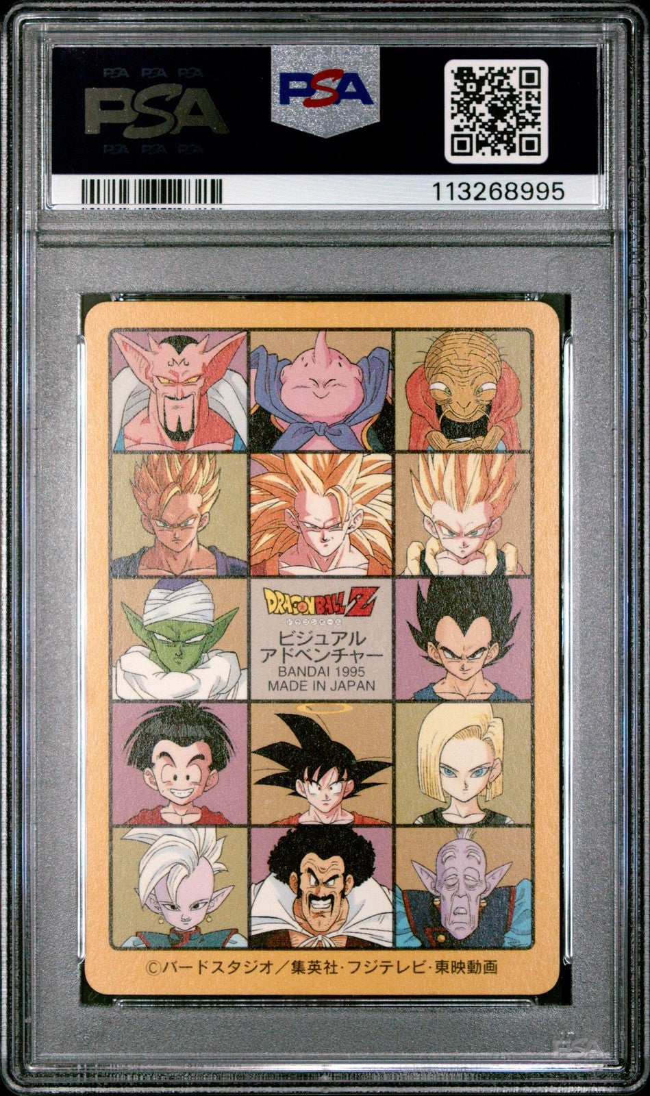 Dragon Ball – VTGCARDS