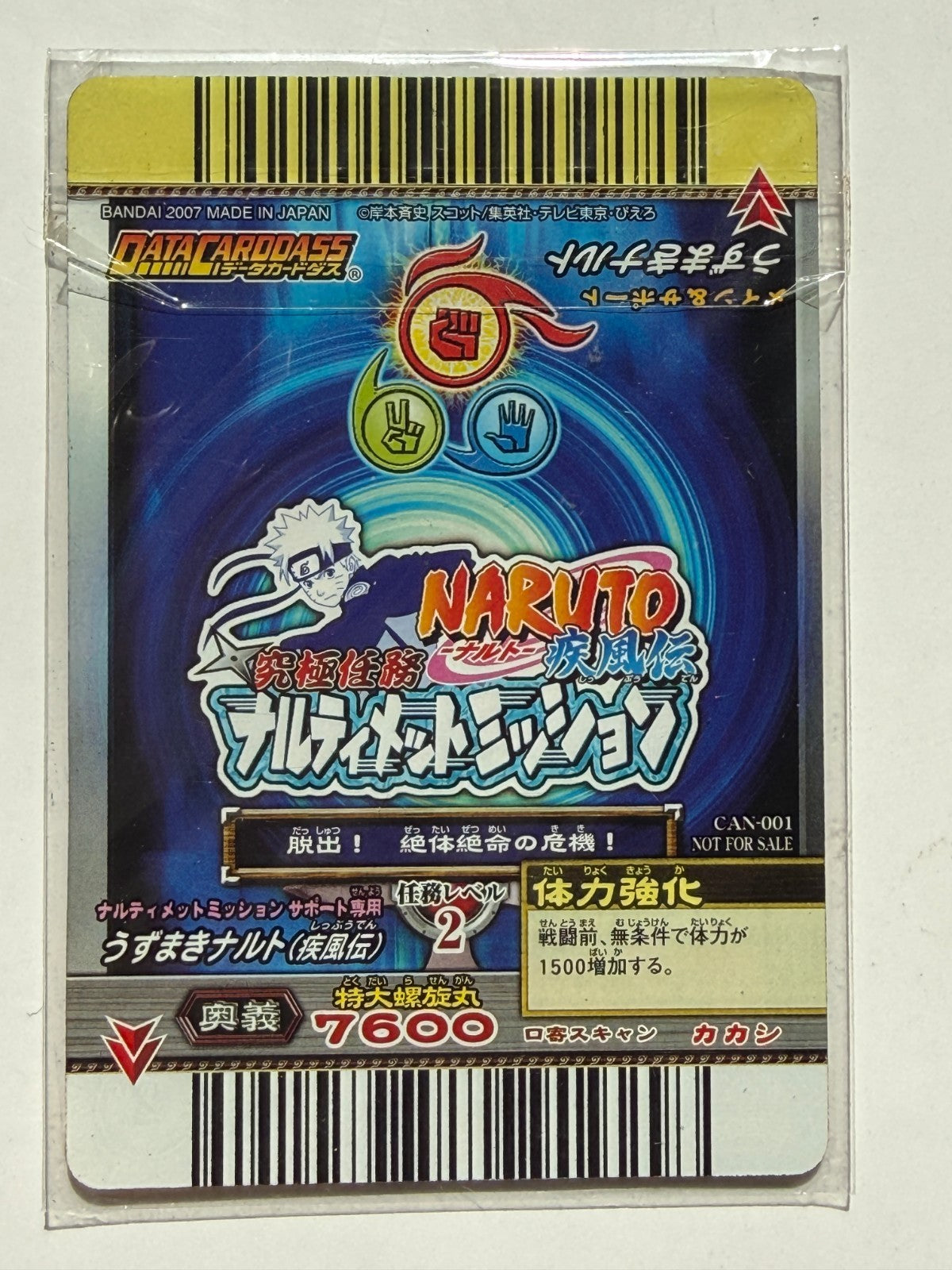 Naruto Uzumaki 3D Promo Card CAN-001 Ultimate Mission Limited Edition SEALED