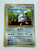 Jigglypuff NO. 039 Glossy Promo Corocoro Comics Pokemon Japanese HP #2