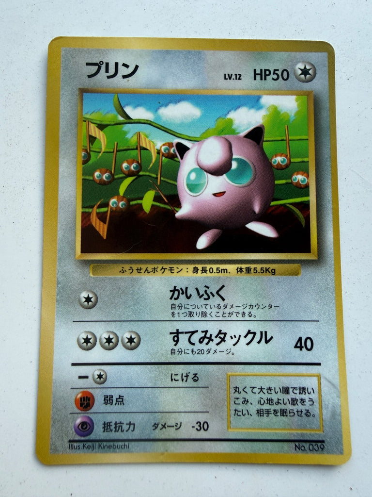 Jigglypuff NO. 039 Glossy Promo Corocoro Comics Pokemon Japanese HP #2
