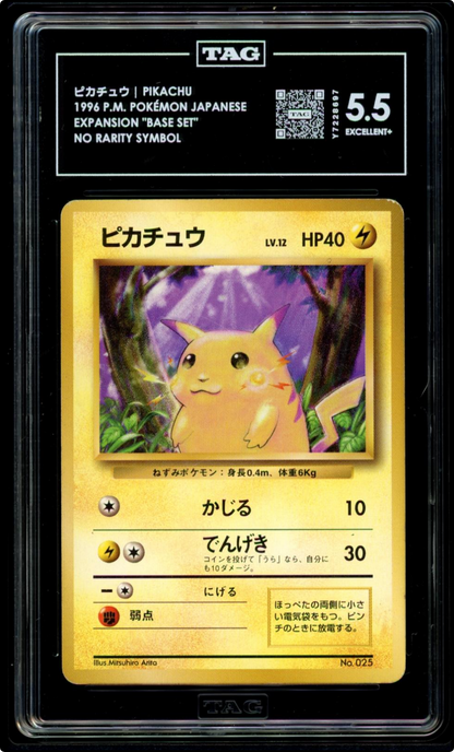 Pokemon Pikachu Expansion Pack Base Set (No Rarity Symbol) Japanese TAG 5.5
