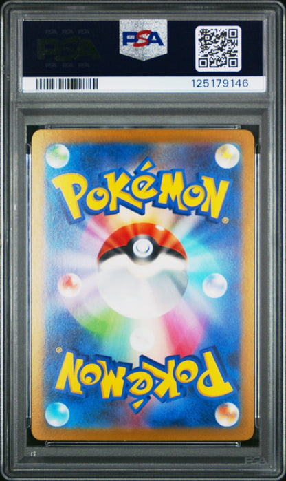 2023 POKEMON JPN SV2A-POKEMON 151 MASTER BALL REVERSE HOLO #025 PIKACHU PSA 10