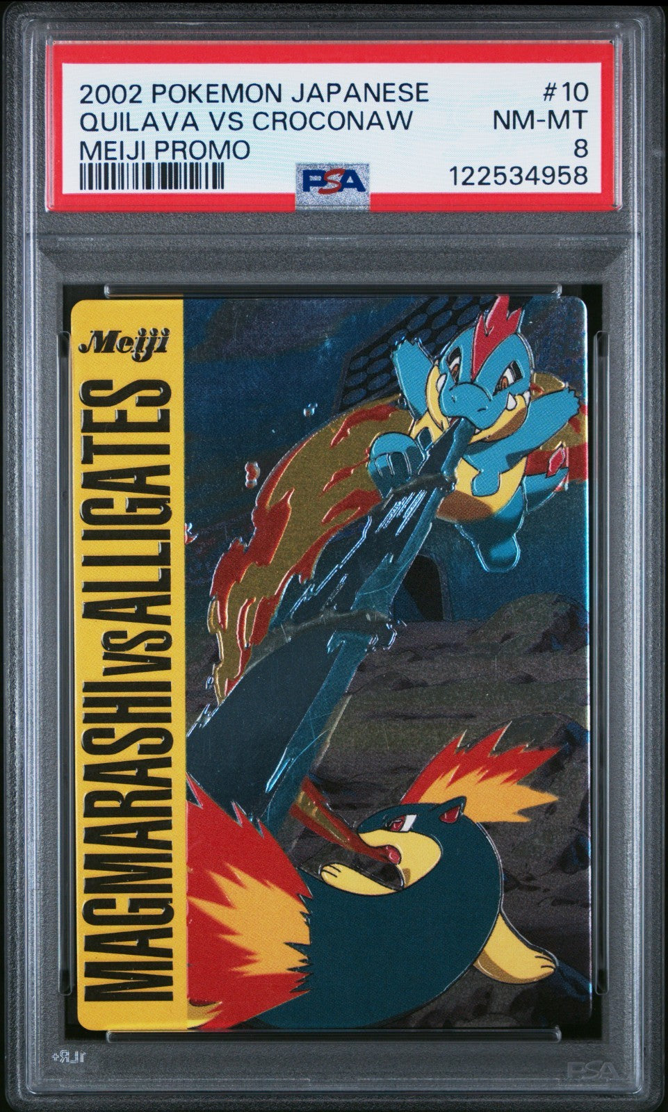 2002 POKEMON JPN MEIJI PROMO #10 QUILAVA VS CROCONAW PSA 8