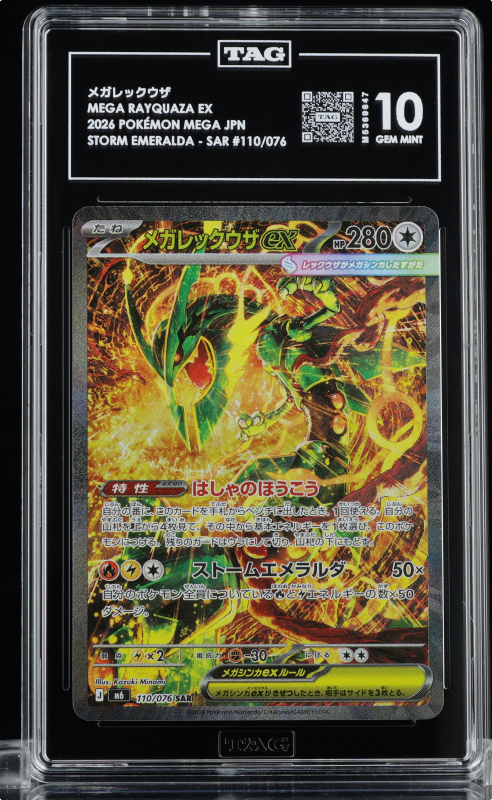 Pokemon 2026 Japanese Mega Rayquaza ex 110/076 SAR TAG 10 Storm Emeralda