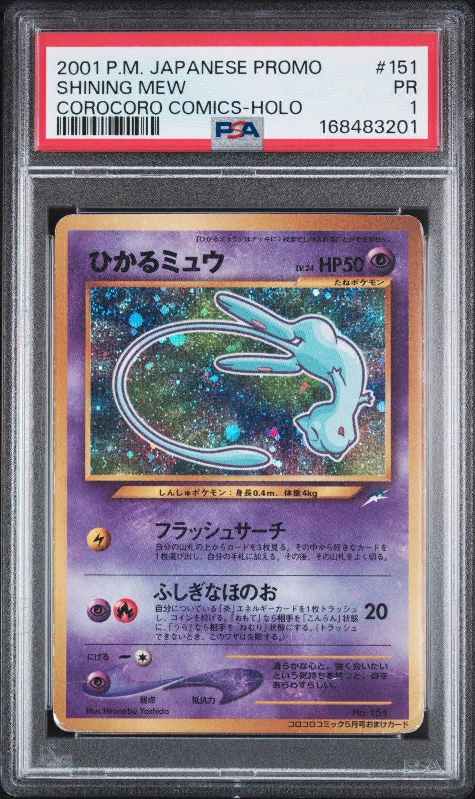 2001 POKEMON JAPANESE PROMO COROCORO COMICS HOLOFOIL #151 SHINING MEW PSA 1