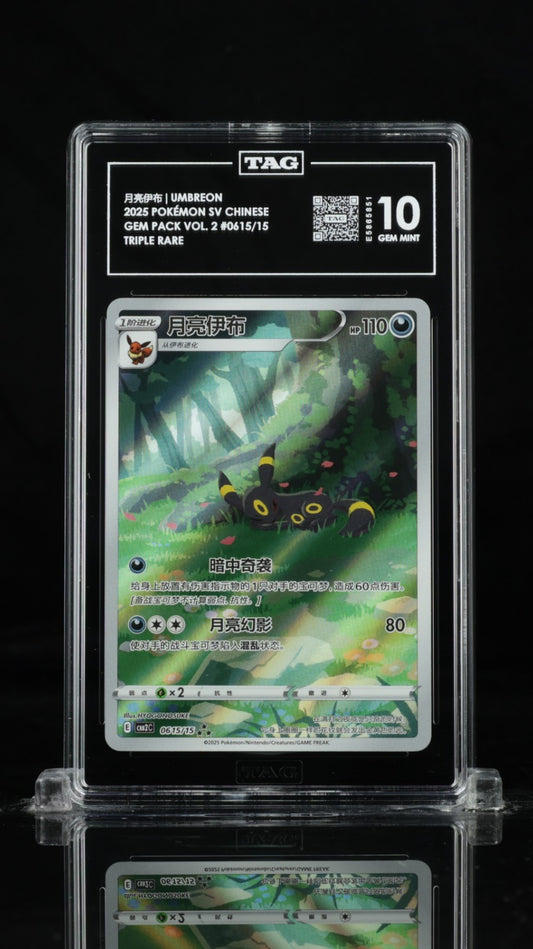 Umbreon 0615/15 - TAG 10 - Pokémon TCG - CBB2CS Gem2 -Simplified Chinese