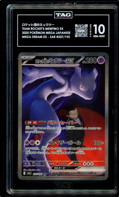 2025 POKEMON JAPANESE M2A-MEGA DREAM EX #237 TEAM ROCKET'S MEWTWO EX TAG 10