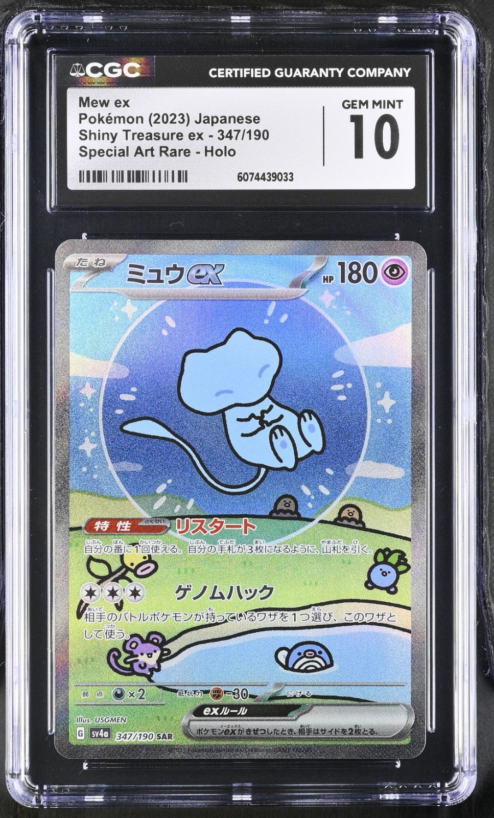 Pokemon Mew ex 347/190 Japanese Special Art Rare Shiny Treasure CGC 10