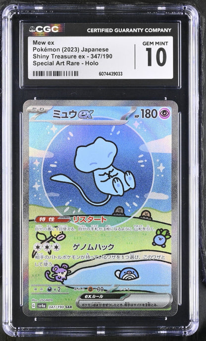 Pokemon Mew ex 347/190 Japanese Special Art Rare Shiny Treasure CGC 10