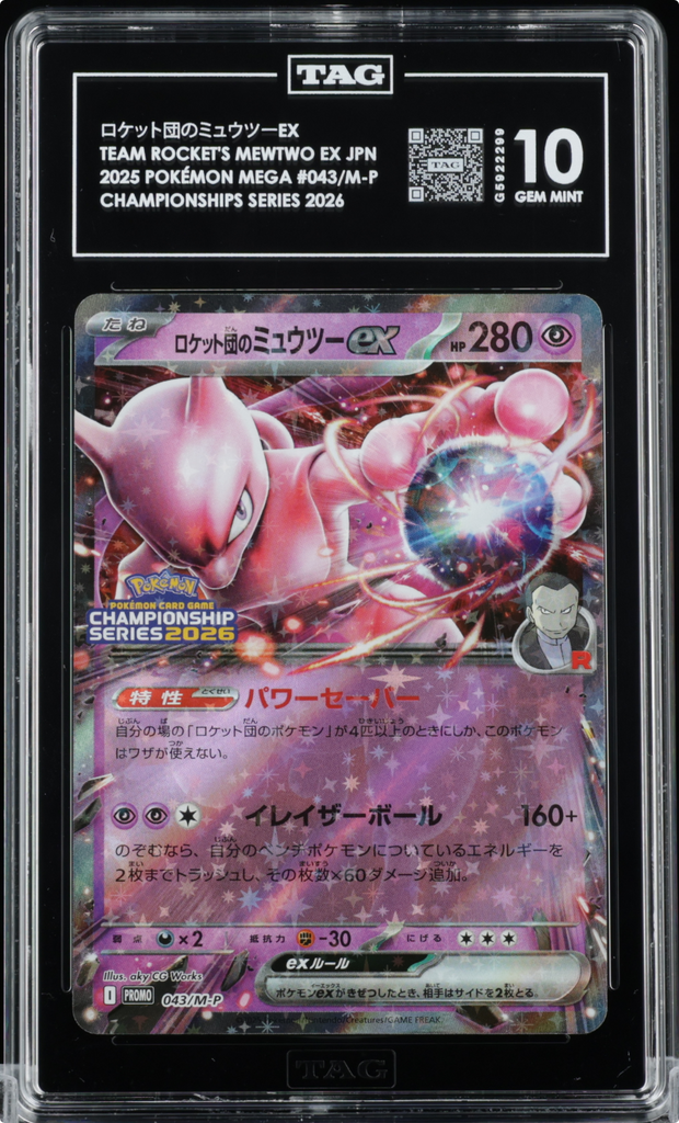 2025 Rocket's Mewtwo ex 043/M-P Champions 2026 Winner Pokemon Japanese TAG 10