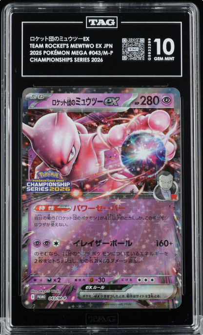 2025 Rocket's Mewtwo ex 043/M-P Champions 2026 Winner Pokemon Japanese TAG 10