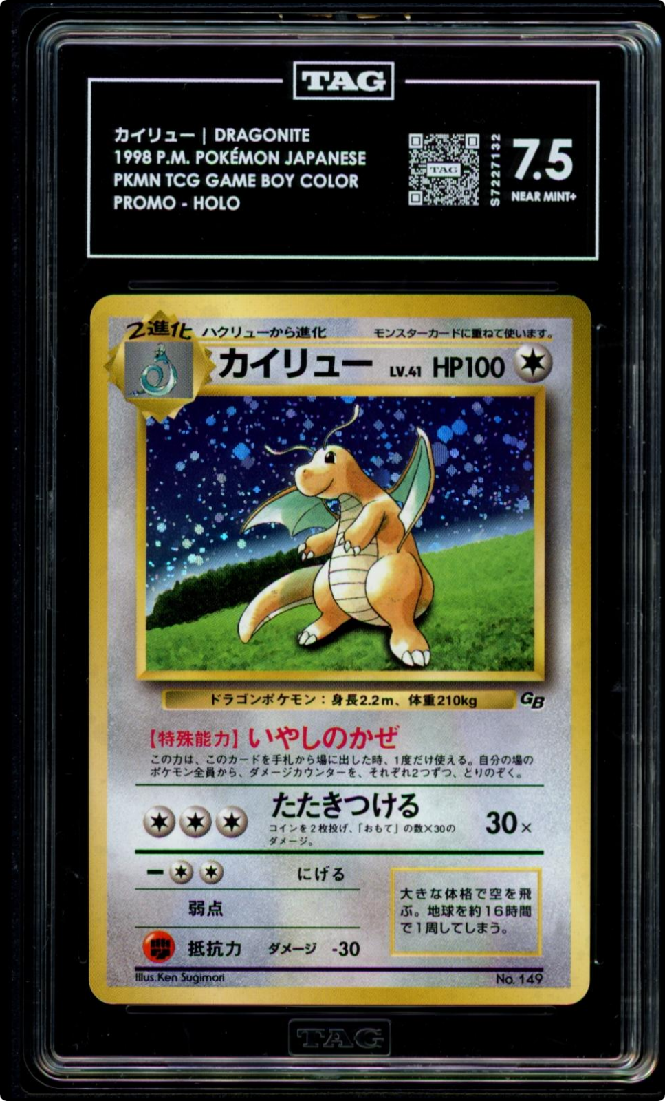 Dragonite Pokemon TCG Game Boy Promo Japanese Holo TAG 7.5