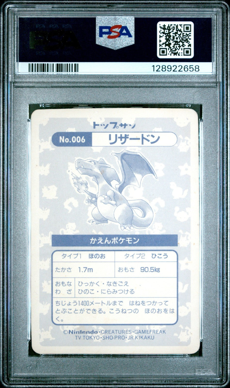 POKEMON Charizard Topsun Holo Foil PSA 2 Prism 1995 Japanese 006 Rare